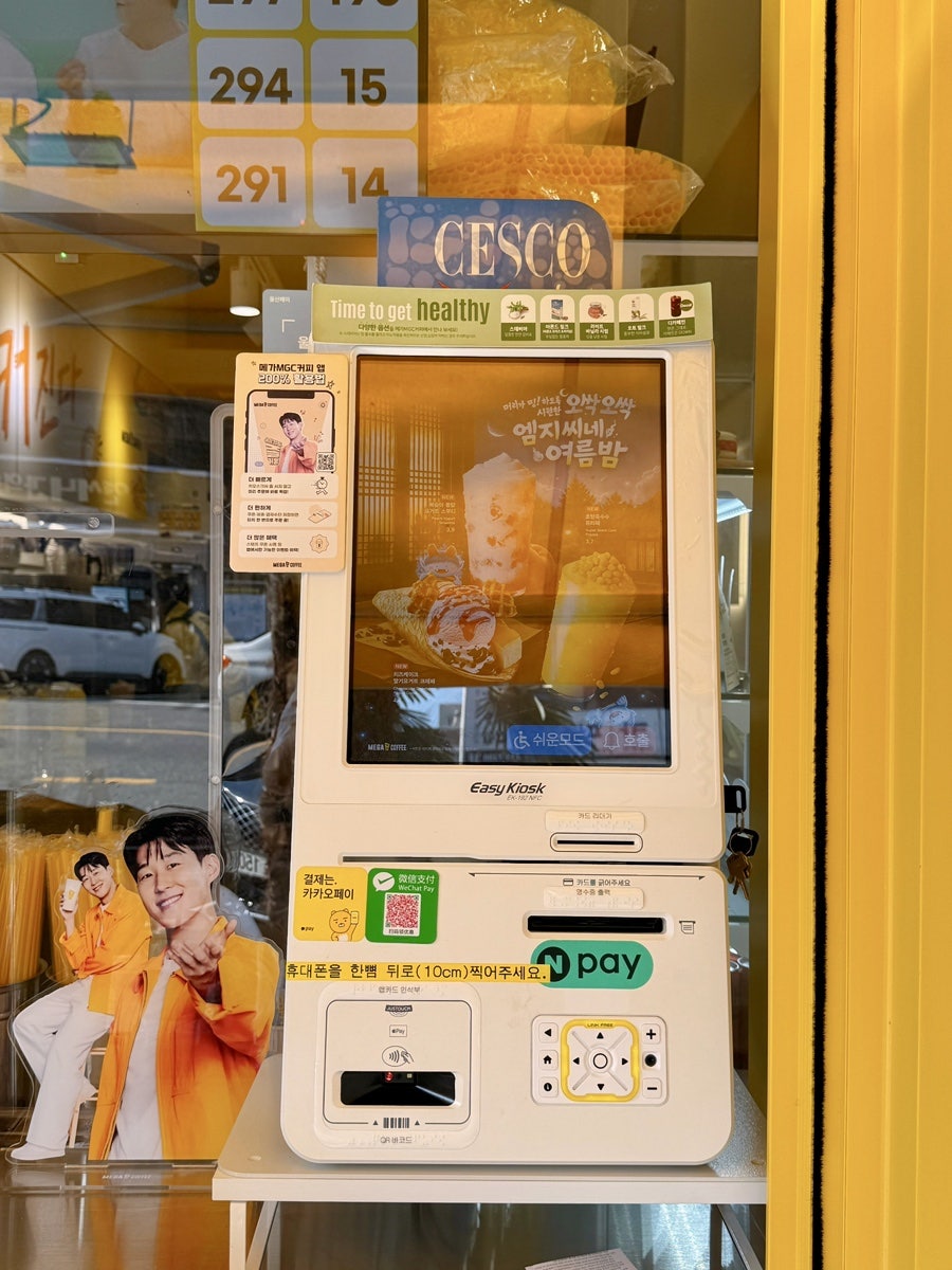 메가MGC커피 울산대송시장점 사진 4