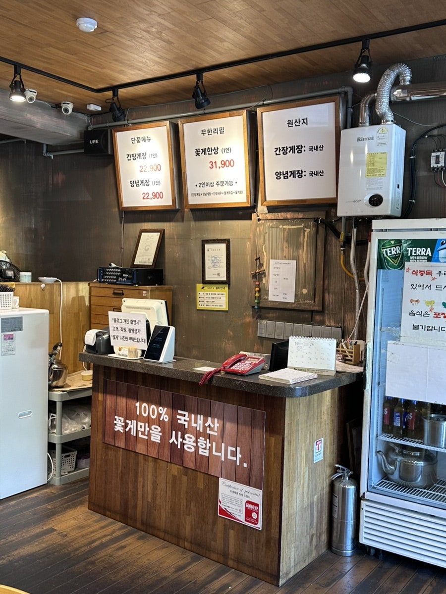 꽃게와사랑에빠지다 사진 2
