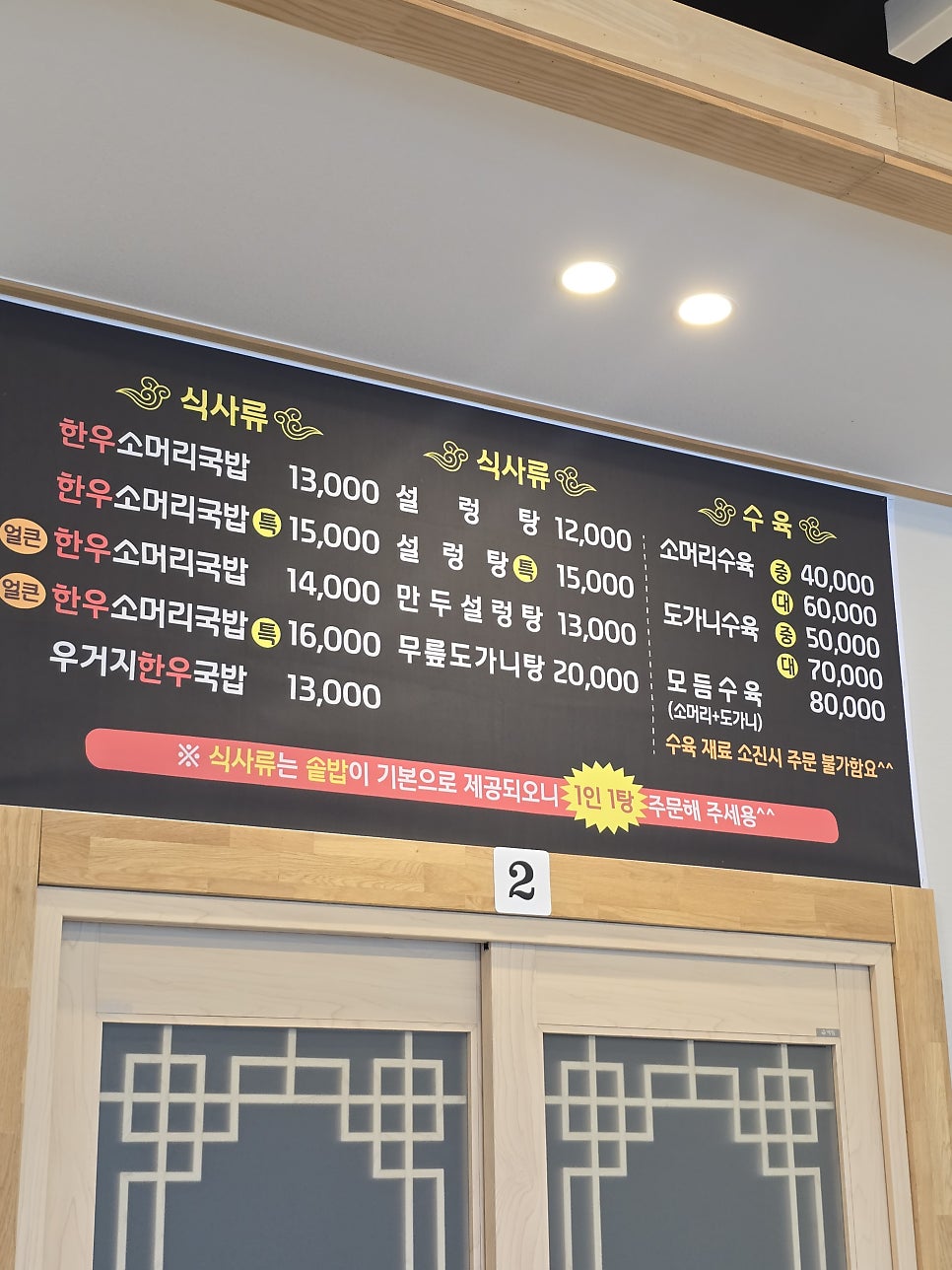 여명국밥 사진 6