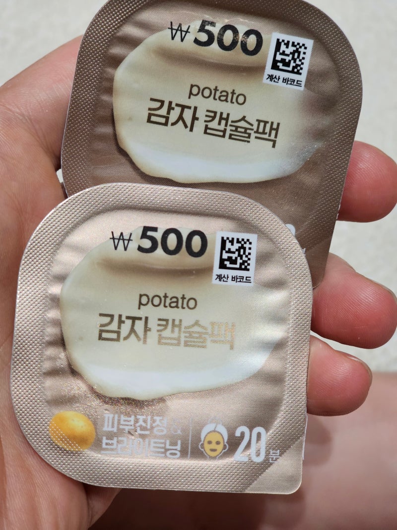 다이소 감자 캡슐팩으로 여름 휴가 피서 후 화끈거리는 피부 열감 없애기