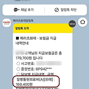 미래아이산부인과 임당검사 / 임산부 철분주사, 실손보험 청구 방법 및 주의사항 완벽 정리