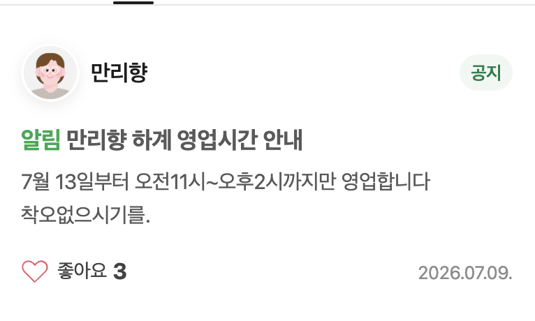 만리향 사진 3