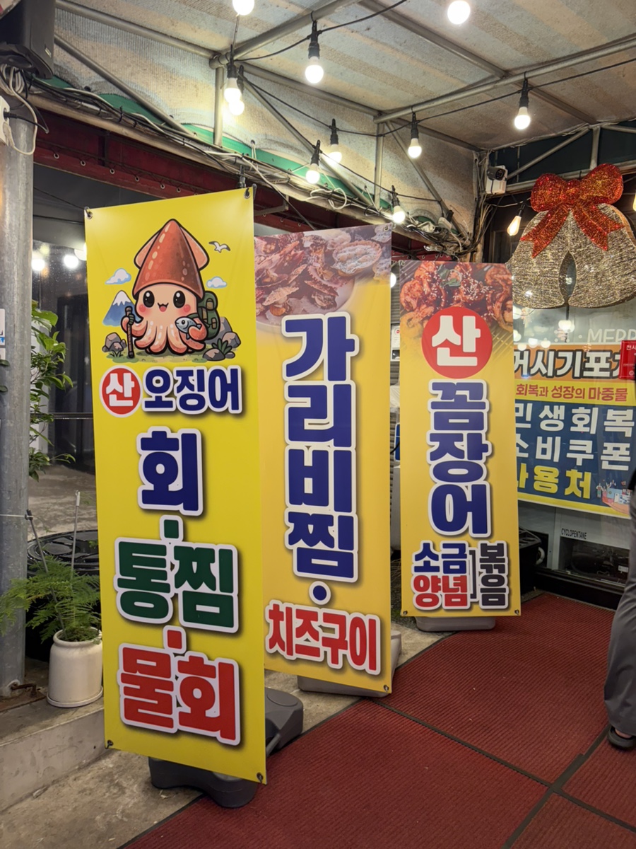 거시기포차 사진 2