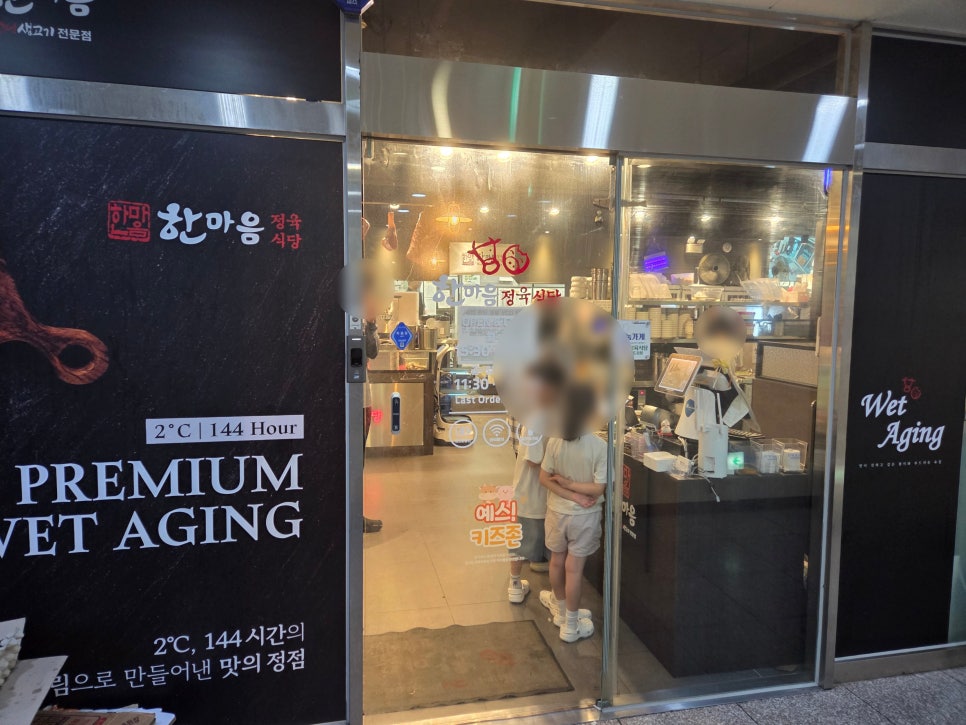 한마음정육식당 영종하늘도시점 사진 4