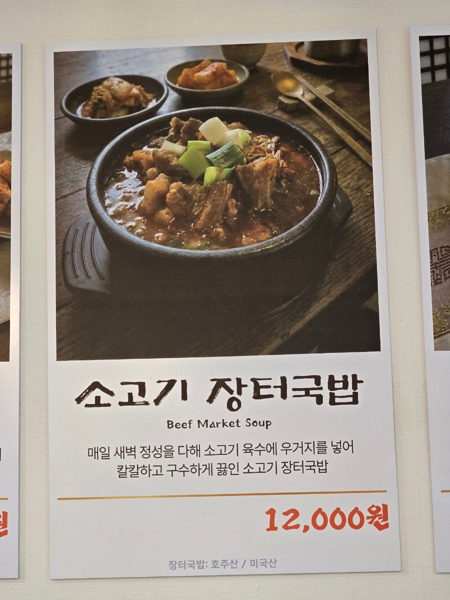 춘자씨원조양평갈비탕 사진 5