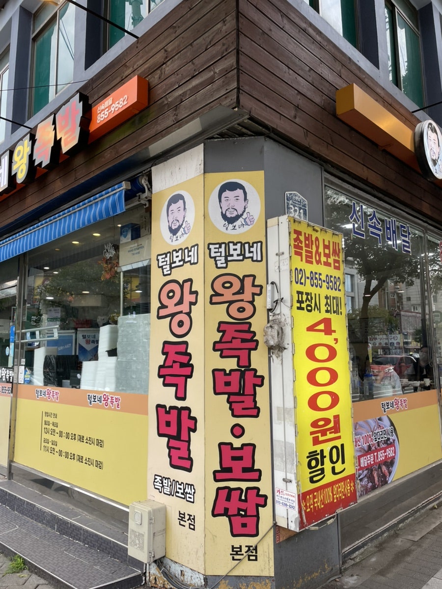 털보네 사진 2