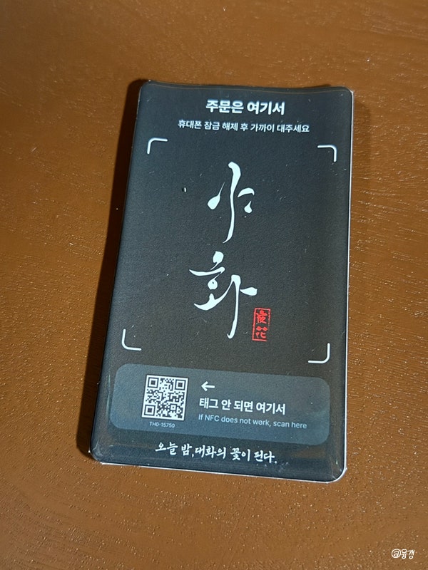 야화 당산역점 사진 4