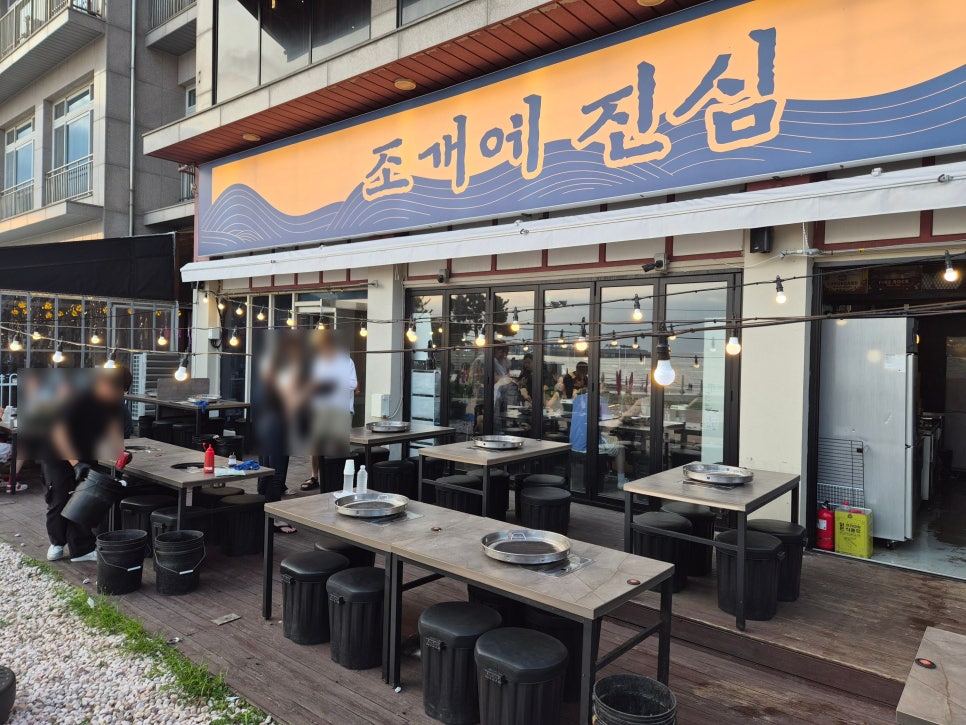 조개에 진심 을왕리본점 사진 2
