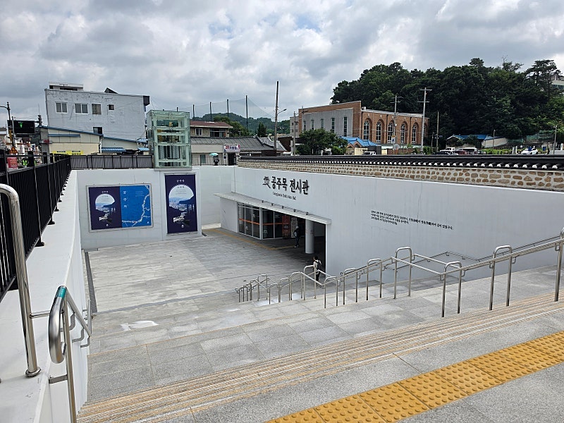 공주목전시관 사진 2