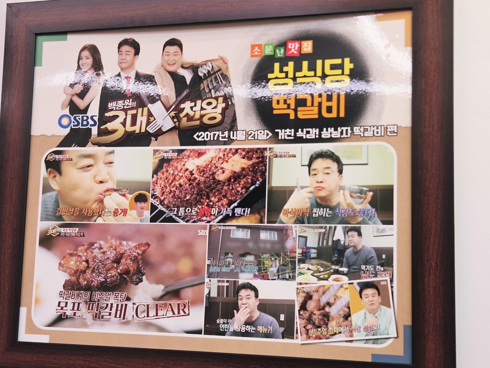 성식당 목포본점 사진 2