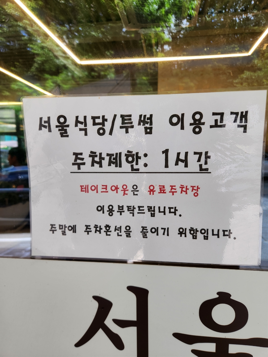 서울식당 사진 6