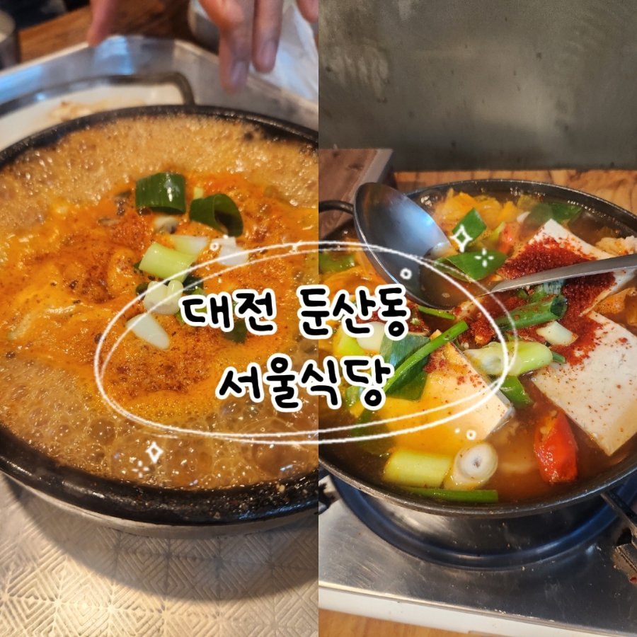 서울식당 사진 1