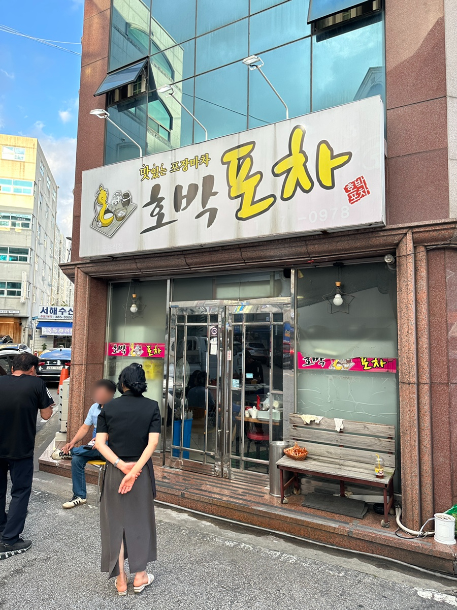 호박포차 사진 1