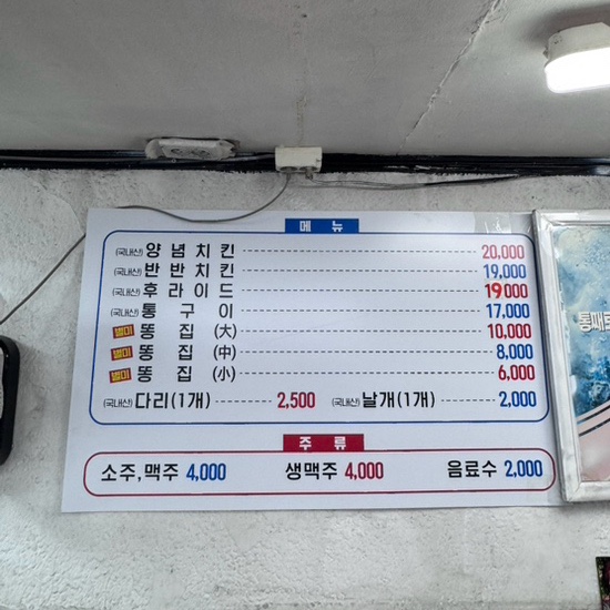 스모프치킨 천일점 사진 5
