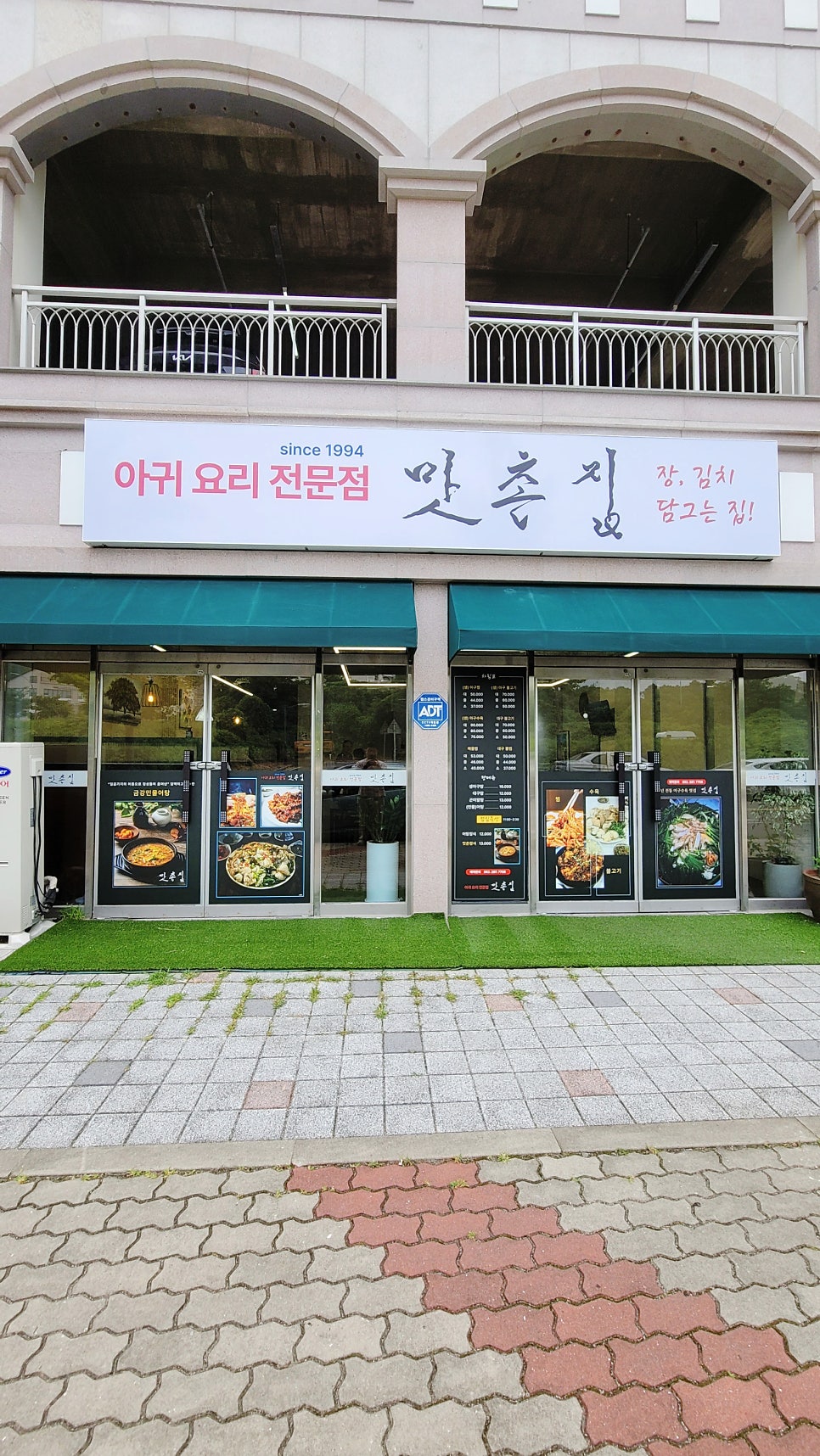 맛촌 사진 2