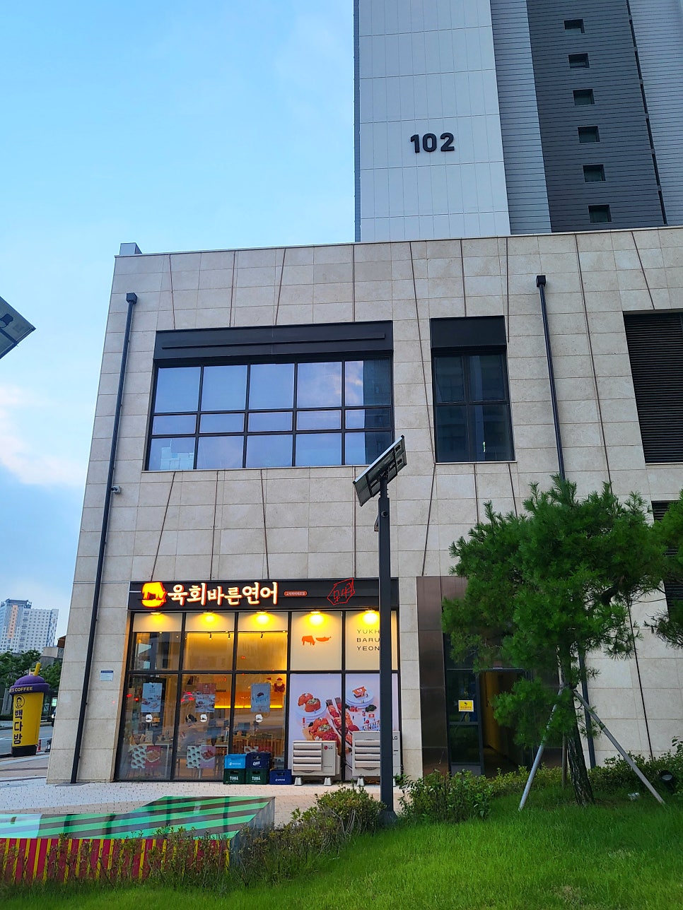 육회바른연어 고덕파피에르점 사진 2