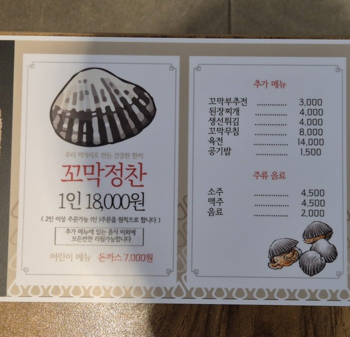 365꼬막정찬 화명직영점 사진 2