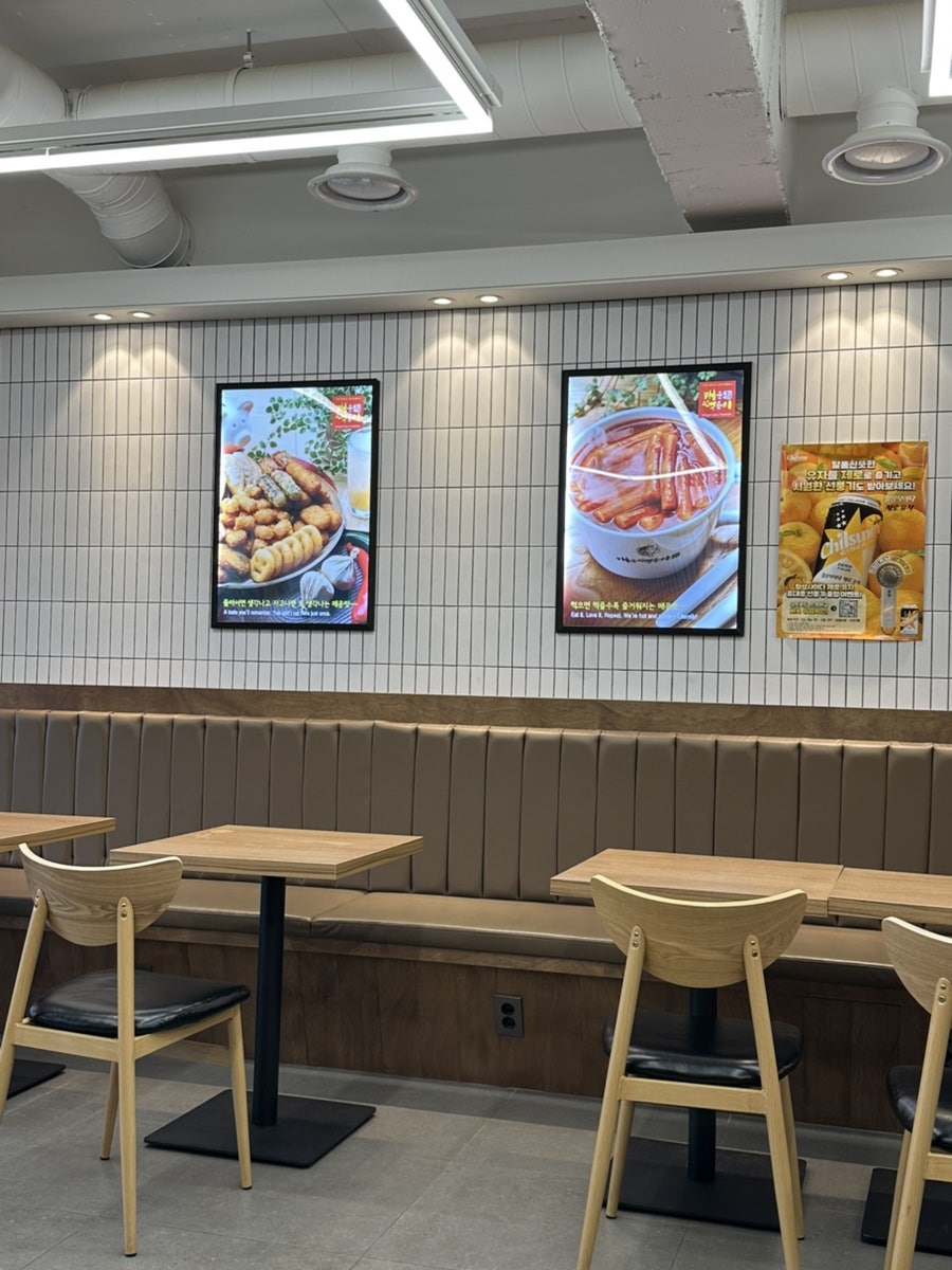 신가네매운떡볶이 목동점 사진 3