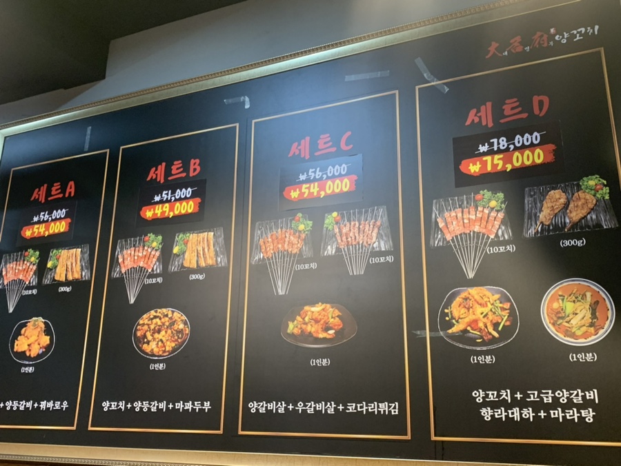 대명부양꼬치 혁신점 사진 3