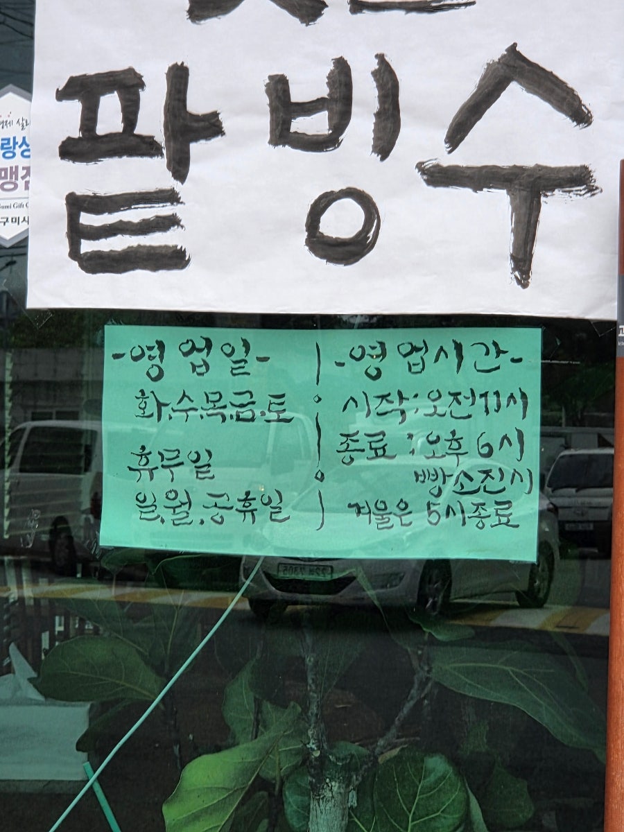 우리밀베이커리 사진 2