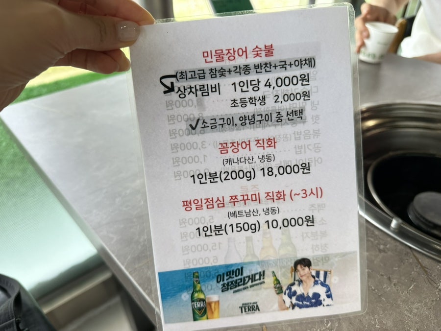 장어먹자수산 송추본점 사진 6