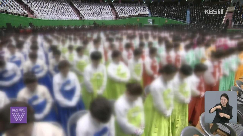 신천지 사진 1