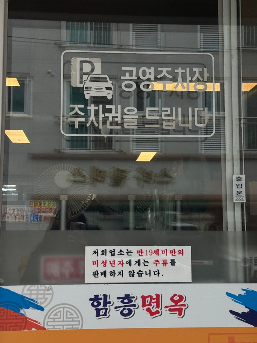 함흥면옥 사진 3