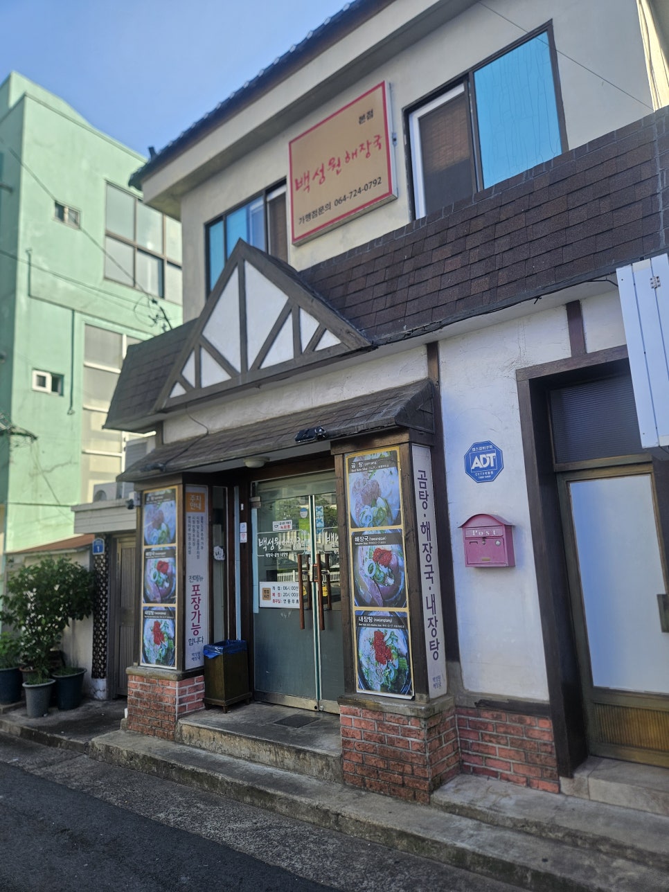 백성원해장국 본점 사진 1