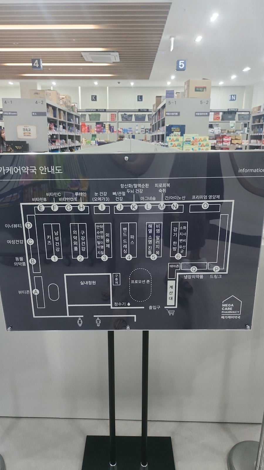 메가케어약국 사진 6