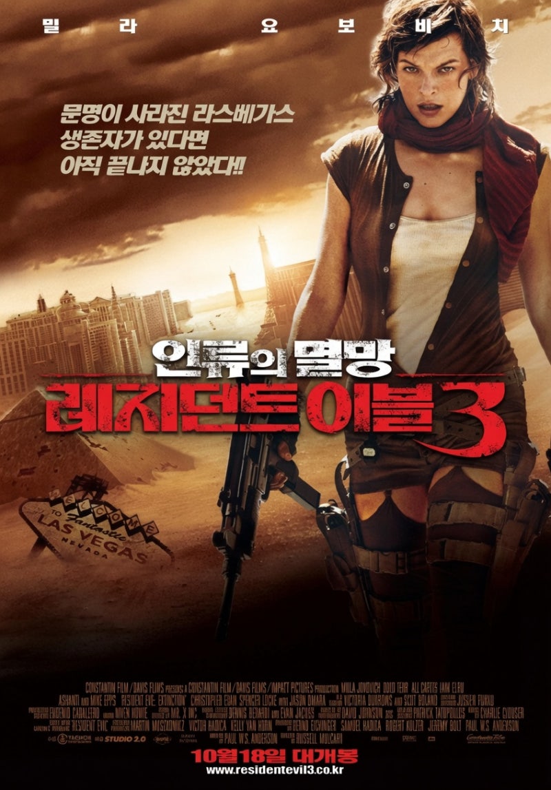 액션 영화 '레지던트 이블 3: 인류의 멸망' 상세 줄거리 결말 후기 해석 정보 | 멸망한 지구, ....