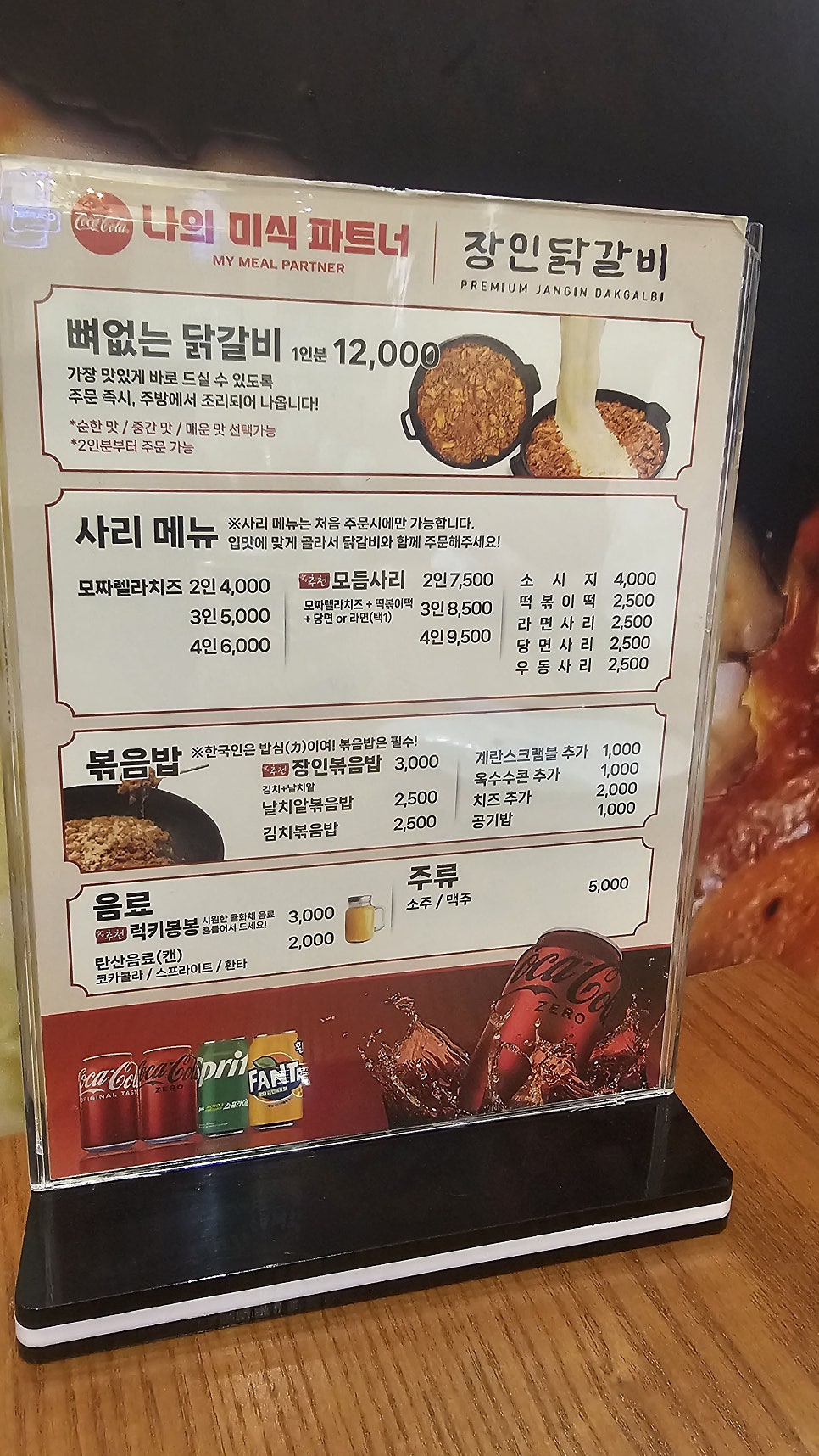 장인닭갈비 용봉점 사진 3