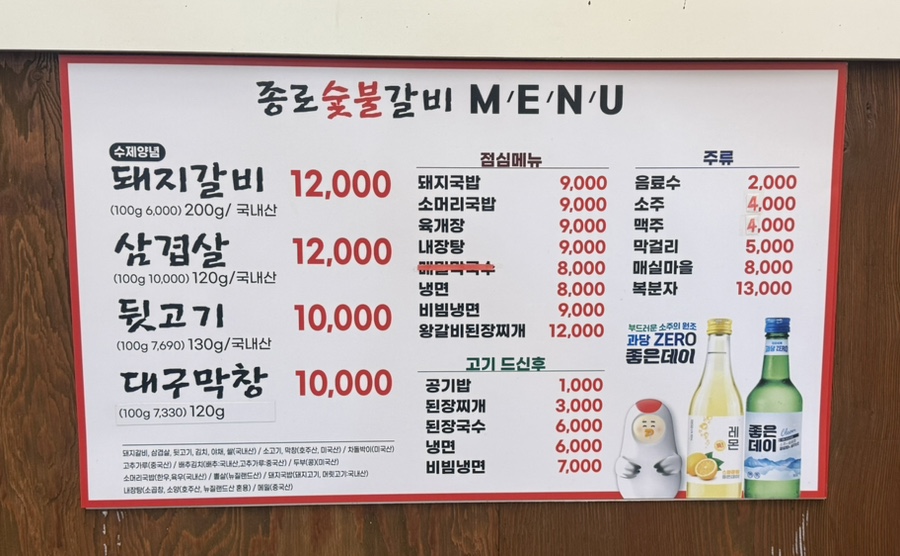 종로숯불돼지갈비 무거점 사진 5