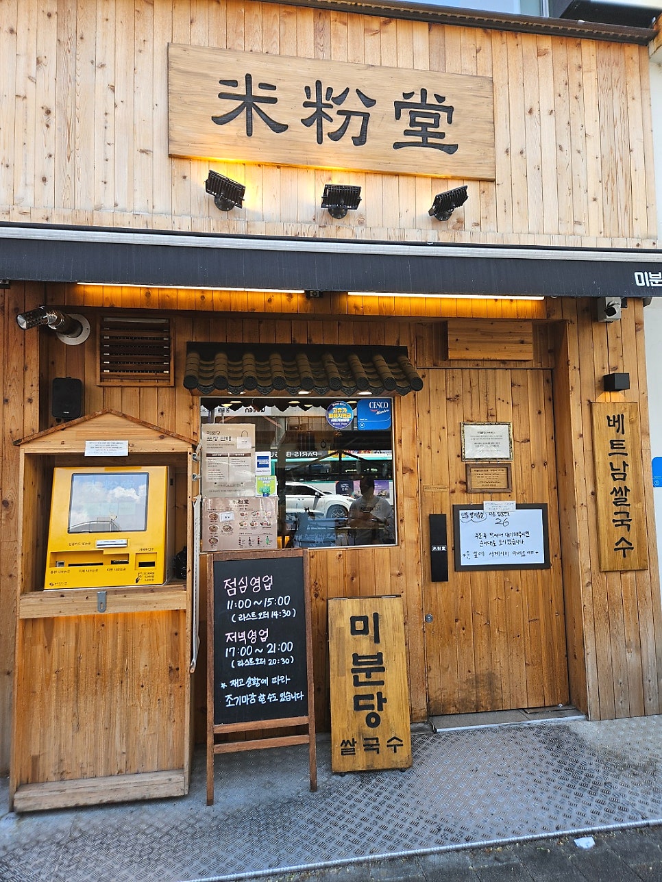 맛집 사진