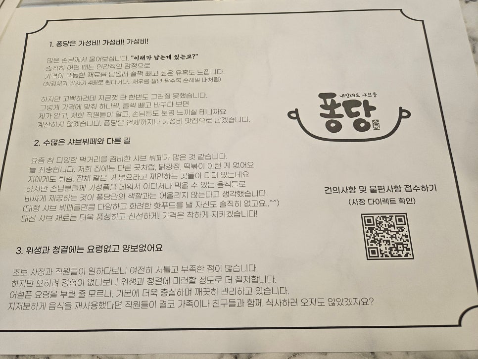 퐁당 대구만촌점 사진 6