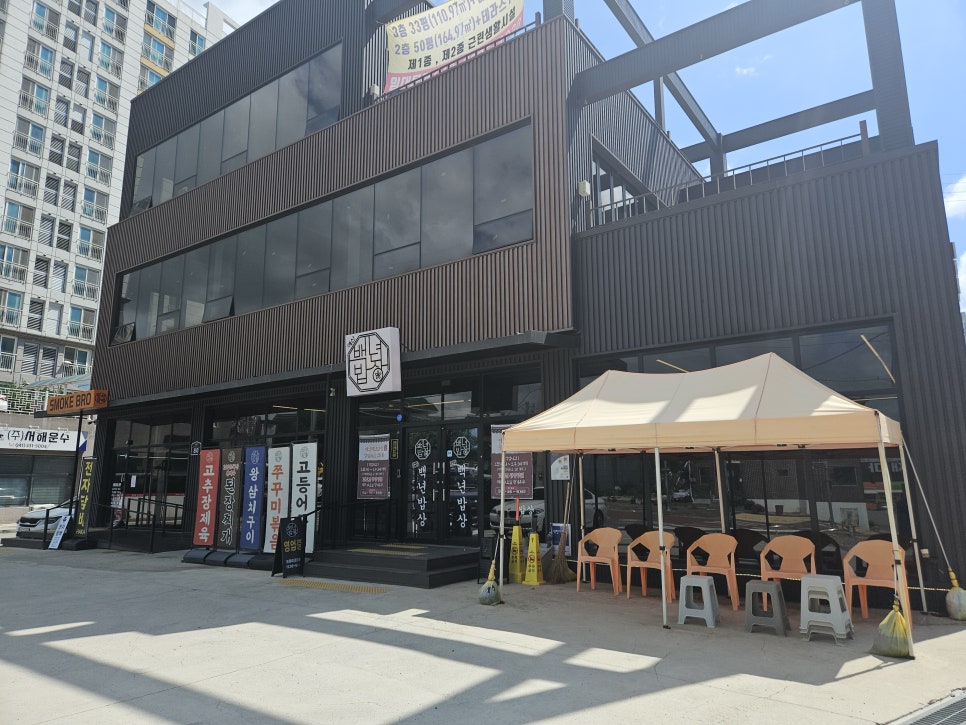 예산백년밥상 사진 2