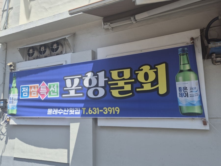 수산횟집 사진 3