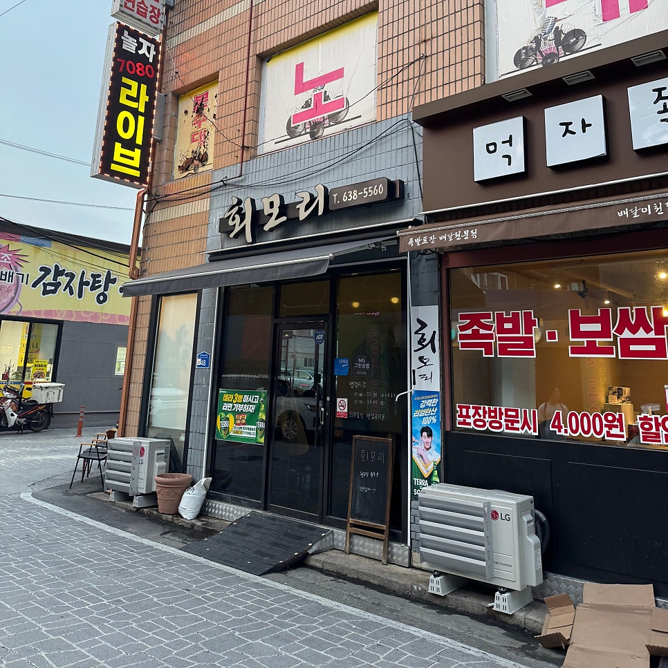 회모리 사진 3