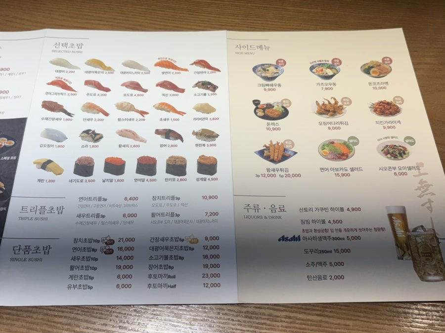 상무초밥 천안점 사진 5