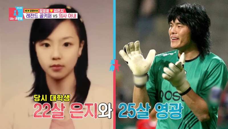 "학비 전액 대줬는데 결국.." 김영광이 밝힌 아내와의 반전 러브스토리