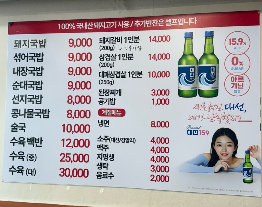 소문난돼지국밥 사진 5