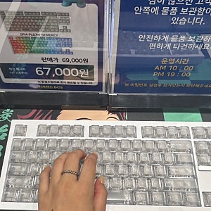 세모키 X SPM PL87W, 이번엔 고드름이다.