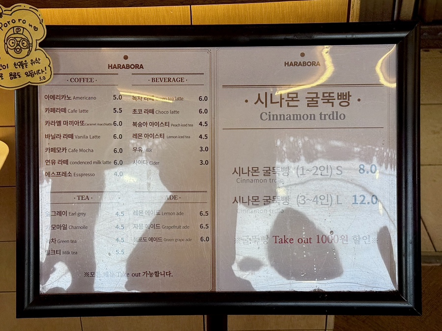 하라보라 사진 2