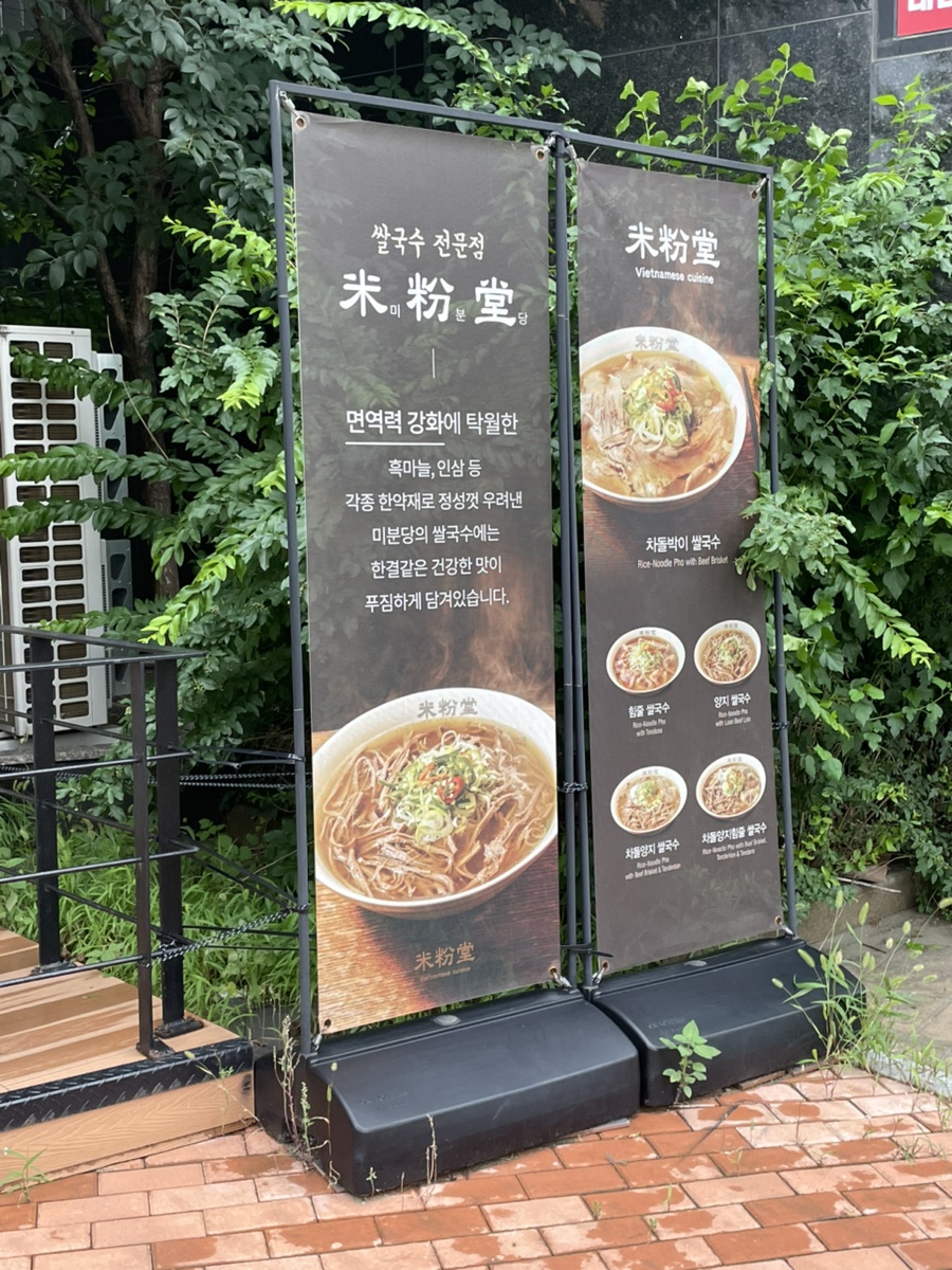 미분당 평택시청점 사진 3