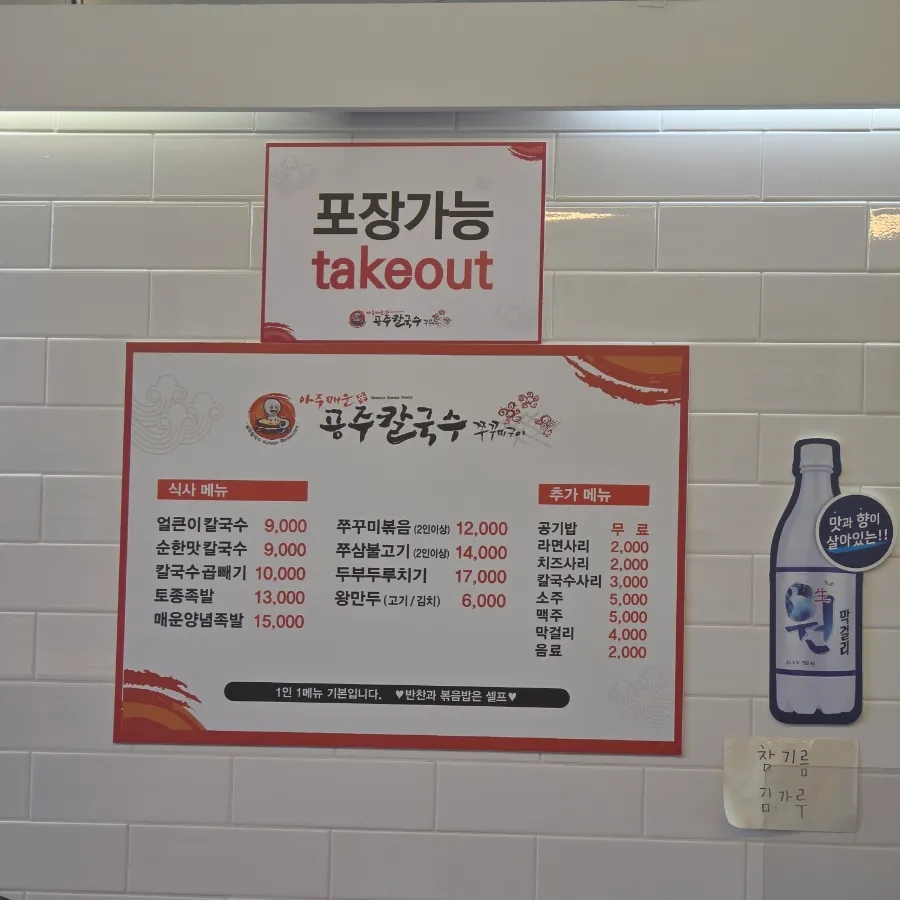 공주칼국수 사진 2