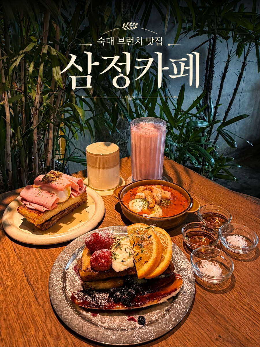 삼정카페 사진 1