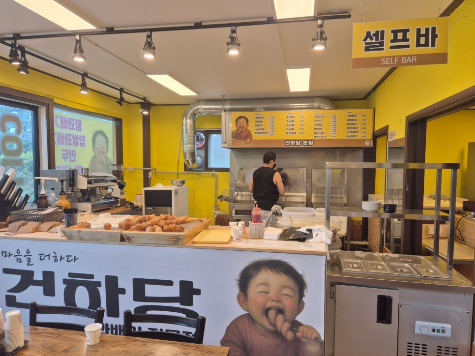 건하당 사진 5