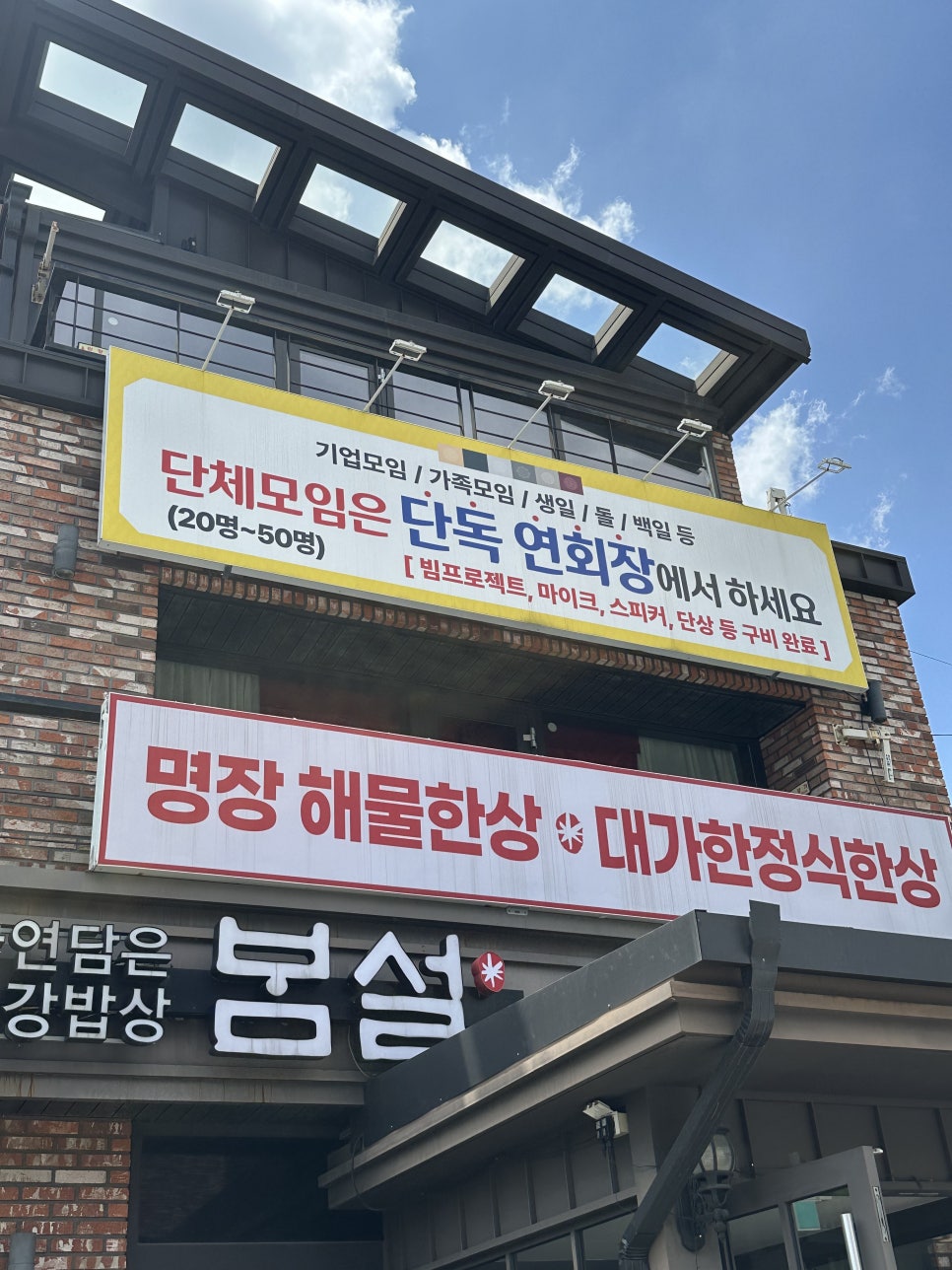 봄설 사진 3
