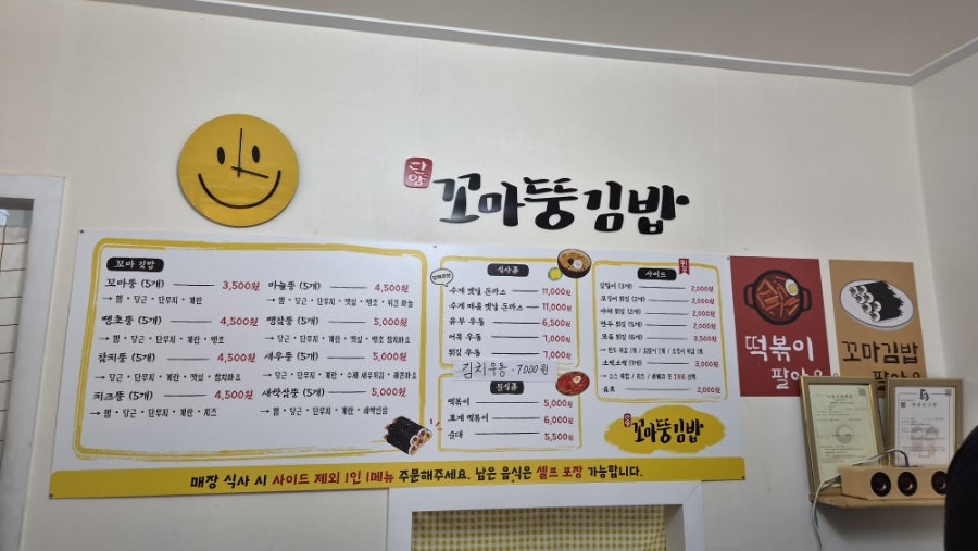 꼬마뚱김밥 사진 6