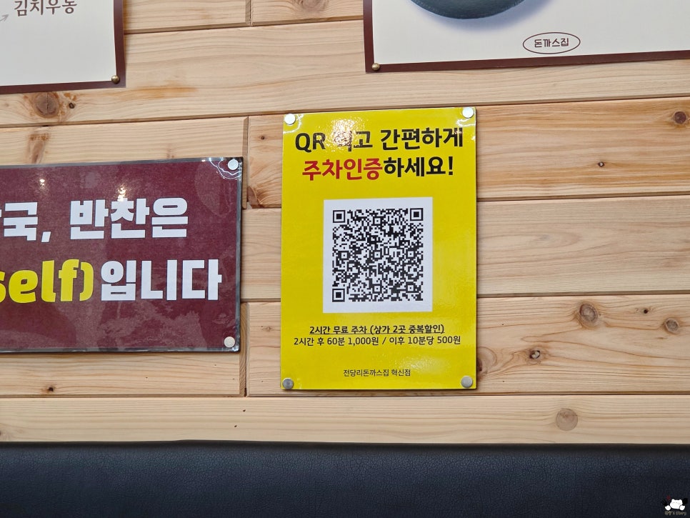 돈까스집 본점 사진 4