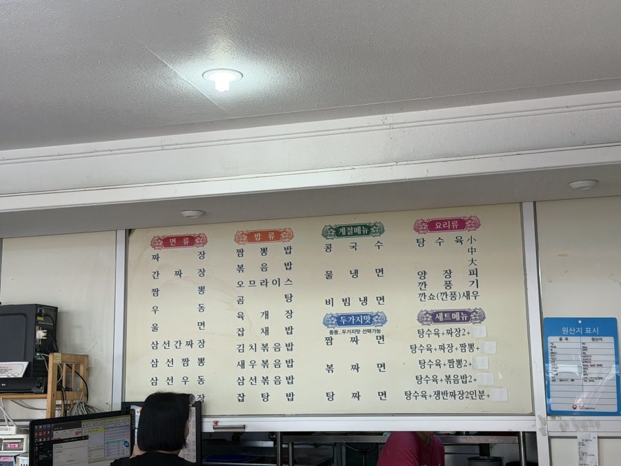 영일반점 사진 3